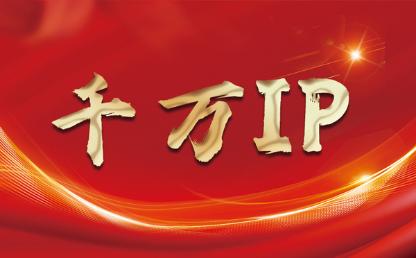 【仁怀代理IP】什么是静态IP？静态静态IP都能用来干什么？