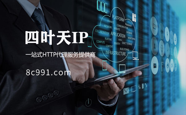 【仁怀代理IP】IP地址是什么？更改IP地址会有什么影响？